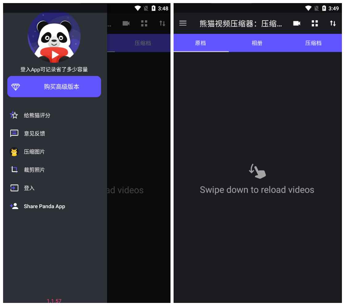 熊猫视频压缩器v1.1.64高级版-趣奇资源网-第4张图片 熊猫视频压缩器v1.1.64高级版-趣奇资源网-第4张图片