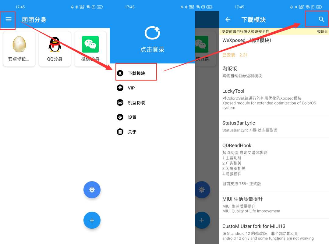 团团分身v1.6.4 免ROOT各种黑科技功能-趣奇资源网-第8张图片 团团分身v1.6.4 免ROOT各种黑科技功能-趣奇资源网-第8张图片