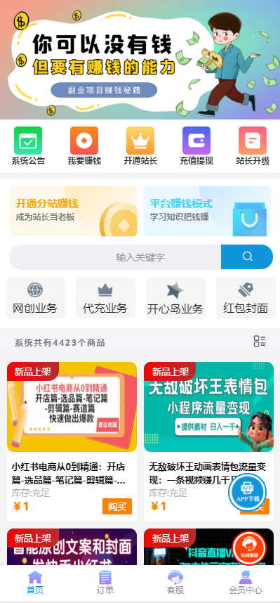 最新小程序开发搭建业务官网源码-趣奇资源网-第10张图片 最新小程序开发搭建业务官网源码-趣奇资源网-第10张图片