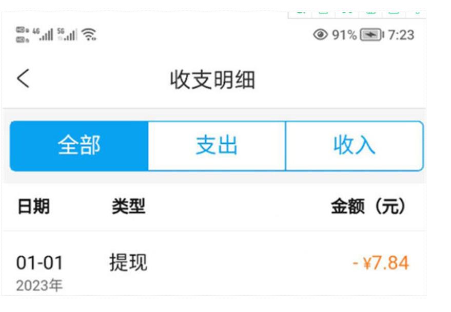 2023携程平台搬砖项目小白可做-趣奇资源网-第5张图片 2023携程平台搬砖项目小白可做-趣奇资源网-第5张图片