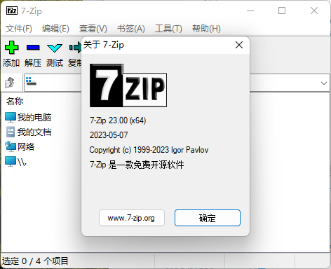 老牌压缩软件7-Zip v25.00修订版-趣奇资源网-第4张图片 老牌压缩软件7-Zip v25.00修订版-趣奇资源网-第4张图片
