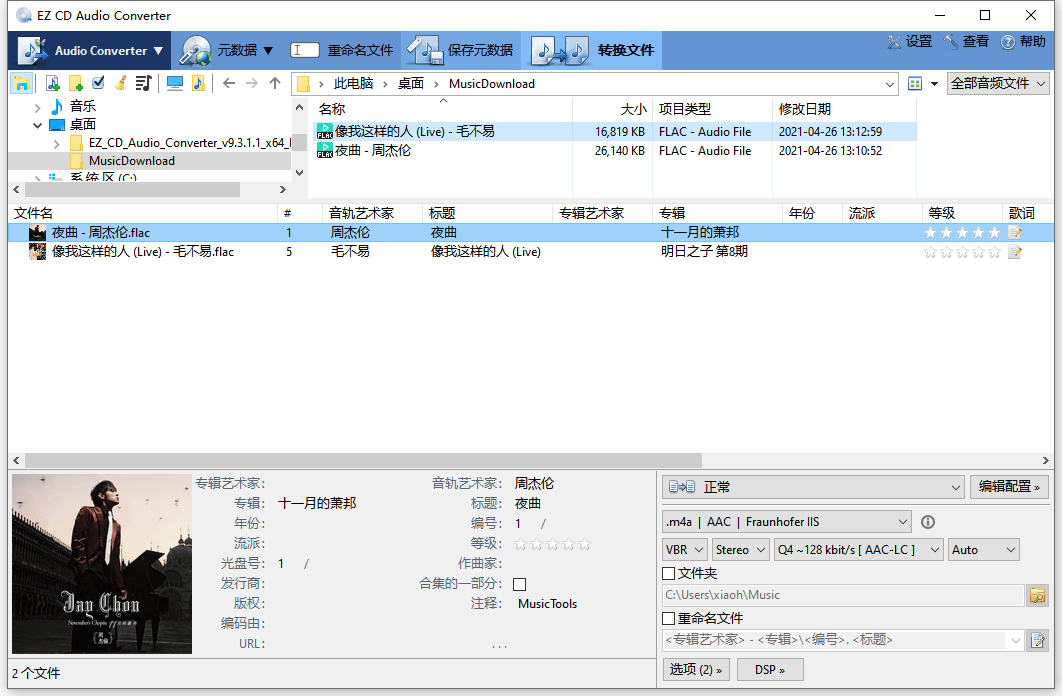 EZ CD Audio Converter v12.2.0.1-趣奇资源网-第4张图片 EZ CD Audio Converter v12.2.0.1-趣奇资源网-第4张图片