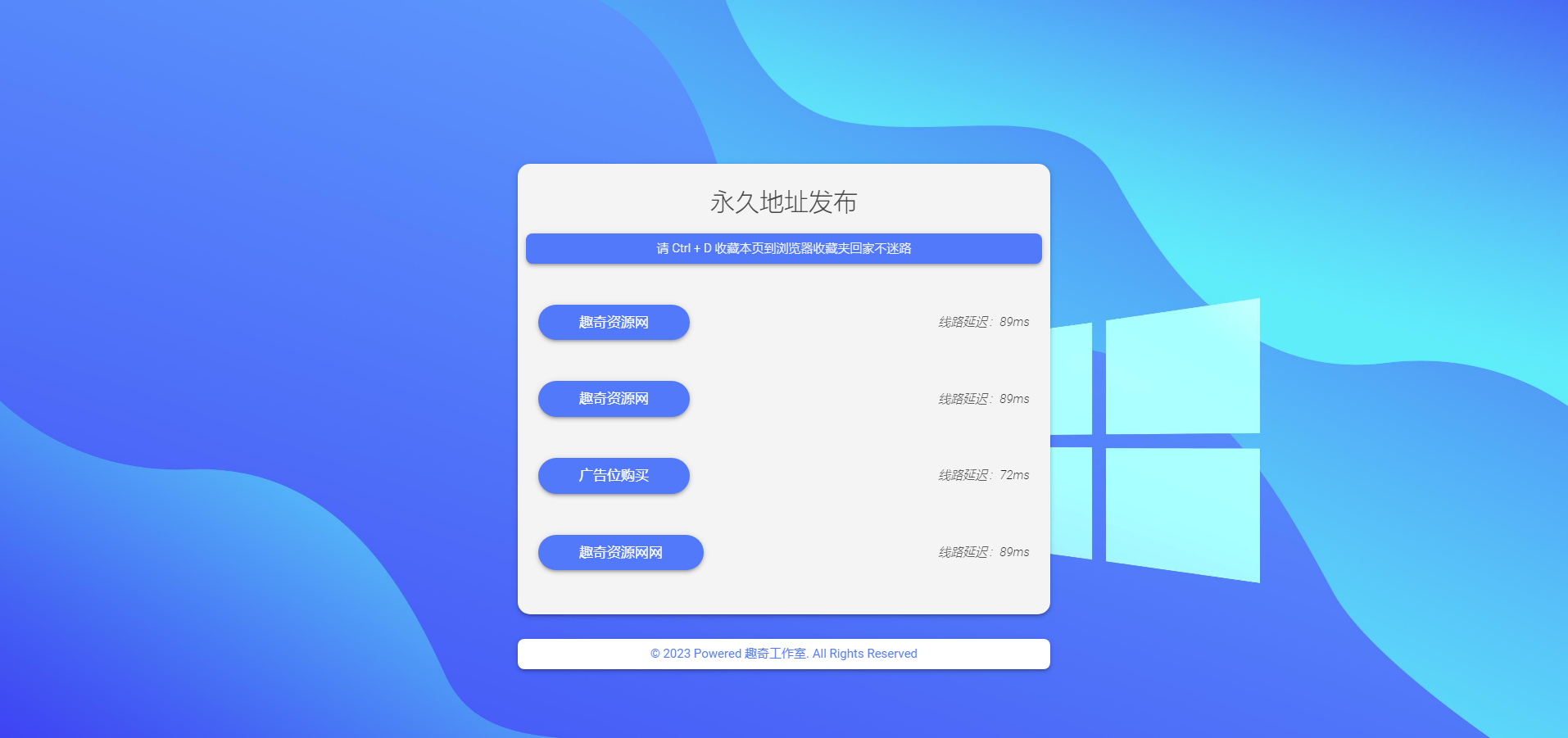 绿色动态网址发布单页网站源码 网络必备-趣奇资源网-第5张图片 绿色动态网址发布单页网站源码 网络必备-趣奇资源网-第5张图片