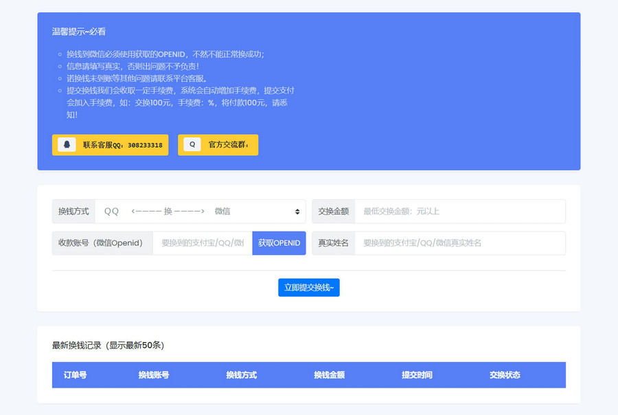 Thinkphp开发的AI网址导航源码最新版本-趣奇资源网-第5张图片 Thinkphp开发的AI网址导航源码最新版本-趣奇资源网-第5张图片