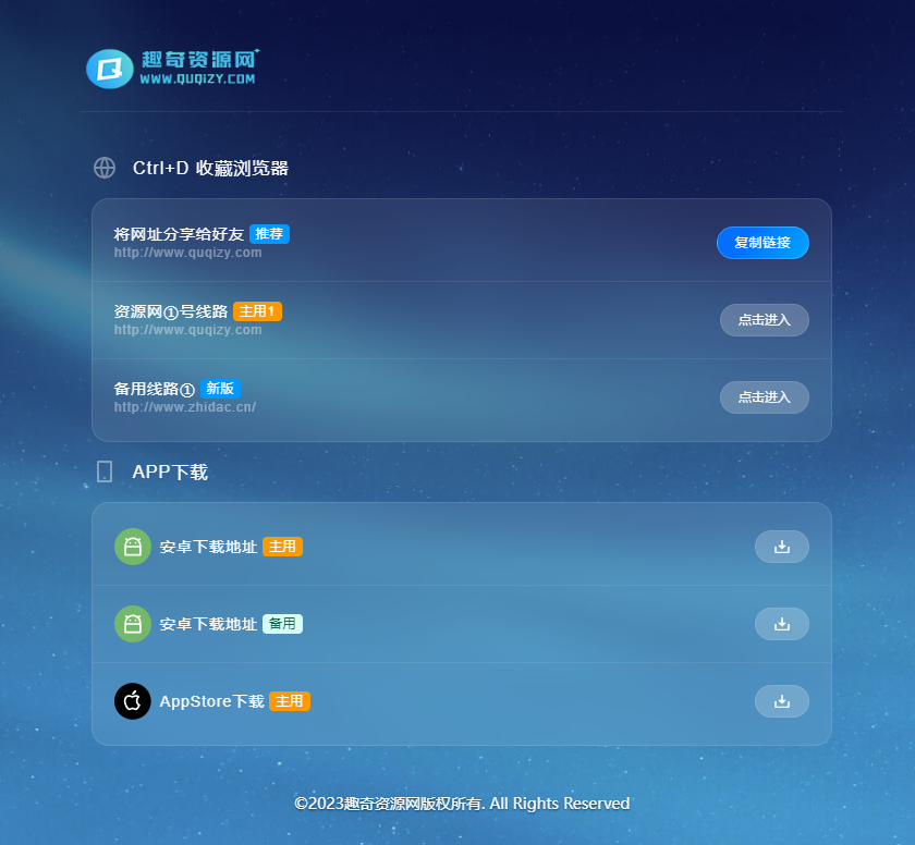 最新大学生DS网课系统源码-刷网课平台系统源码-趣奇资源网-第8张图片 最新大学生DS网课系统源码-刷网课平台系统源码-趣奇资源网-第8张图片