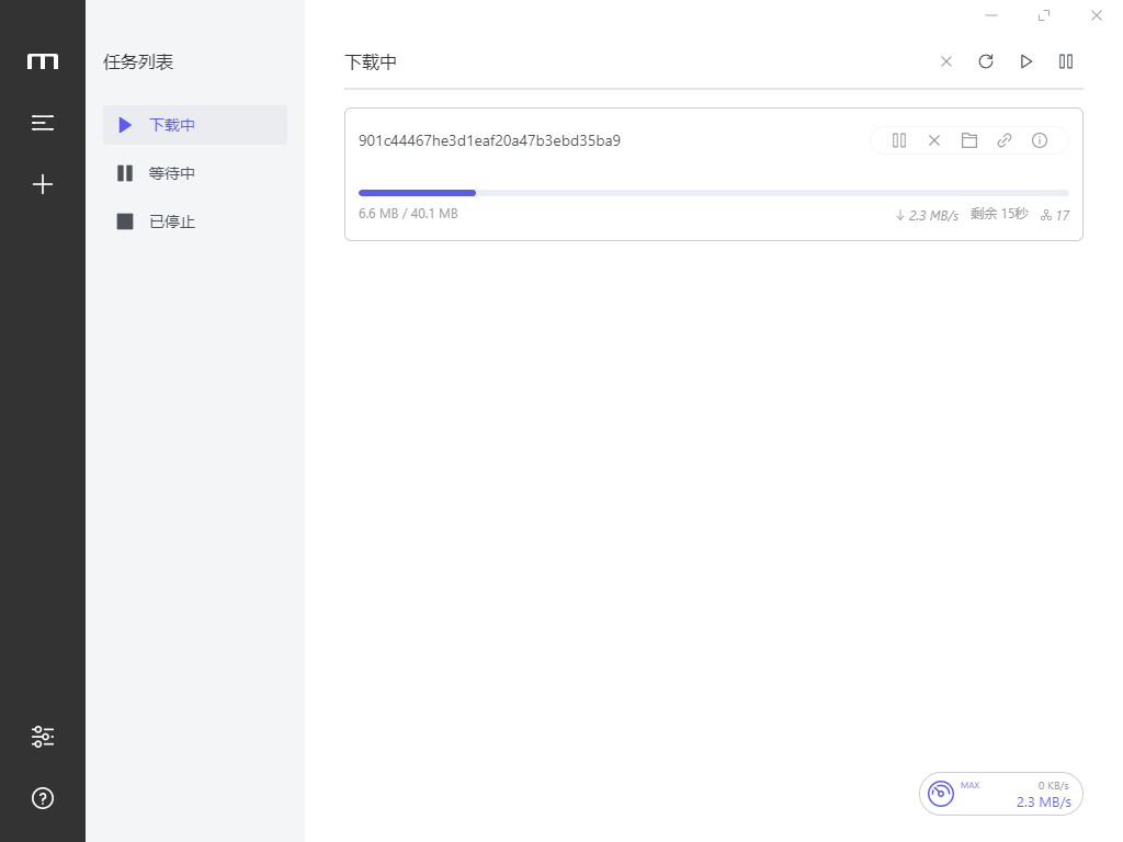 Motrix_1.8.19绿色版 全能下载软件-趣奇资源网-第4张图片 Motrix_1.8.19绿色版 全能下载软件-趣奇资源网-第4张图片