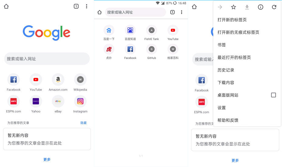 安卓Google Chrome v116.0.5845.114-趣奇资源网-第4张图片 安卓Google Chrome v116.0.5845.114-趣奇资源网-第4张图片