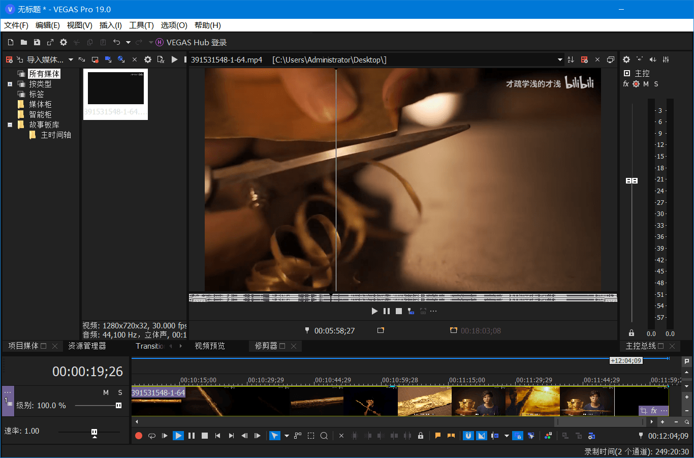 MAGIX VEGAS PRO v21.0.0.187-趣奇资源网-第5张图片 MAGIX VEGAS PRO v21.0.0.187-趣奇资源网-第5张图片