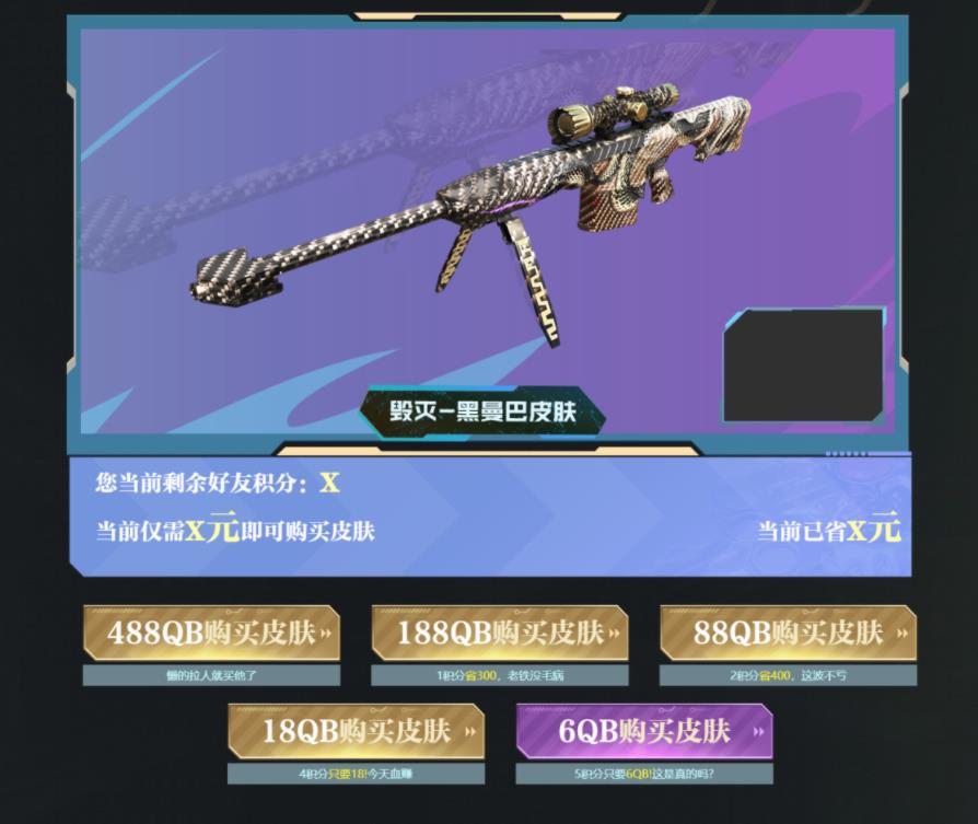 CF神兵系列初现 连续7天领不同手枪 毁灭黑曼巴皮肤等-趣奇资源网-第5张图片 CF神兵系列初现 连续7天领不同手枪 毁灭黑曼巴皮肤等-趣奇资源网-第5张图片