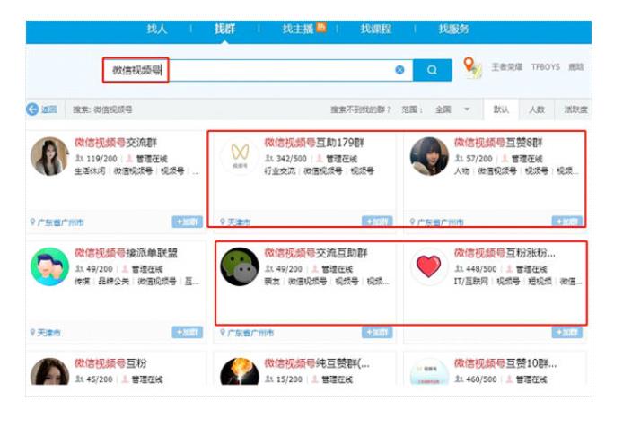 最新视频号精准引流 掌握这个方法就够了-趣奇资源网-第6张图片 最新视频号精准引流 掌握这个方法就够了-趣奇资源网-第6张图片