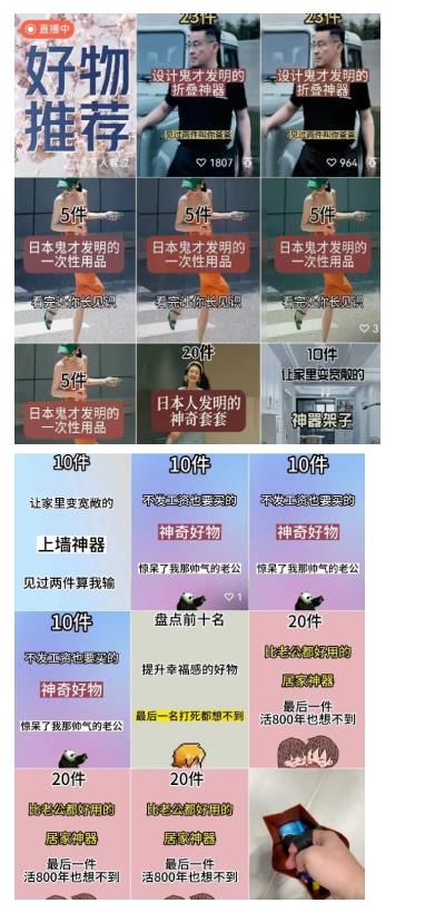 案例拆解:简单粗暴的视频号玩法!-趣奇资源网-第3张图片 案例拆解:简单粗暴的视频号玩法!-趣奇资源网-第3张图片