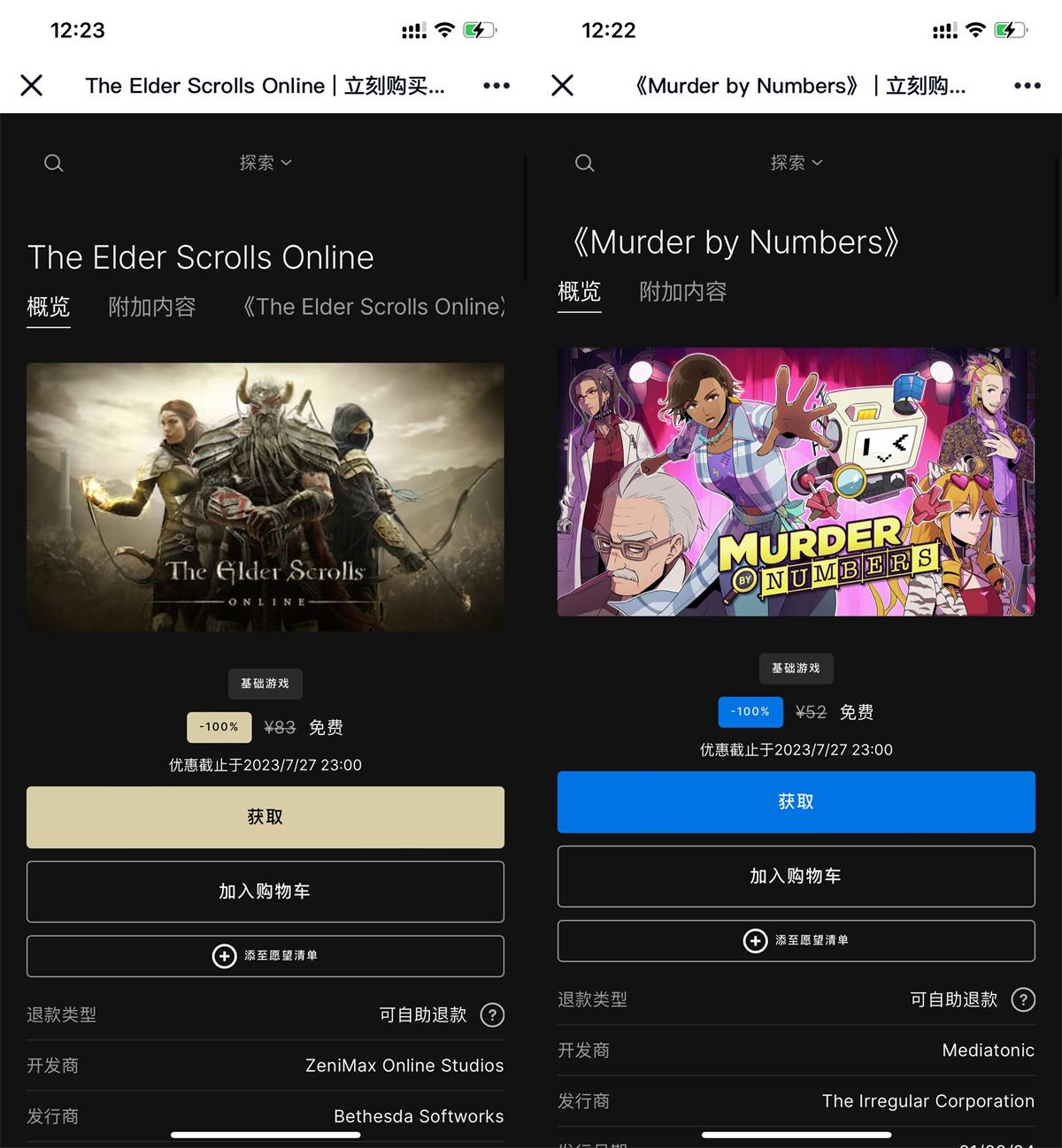 Epic喜+2《数字谋杀案》《上古卷轴Online》-趣奇资源网-第3张图片 Epic喜+2《数字谋杀案》《上古卷轴Online》-趣奇资源网-第3张图片