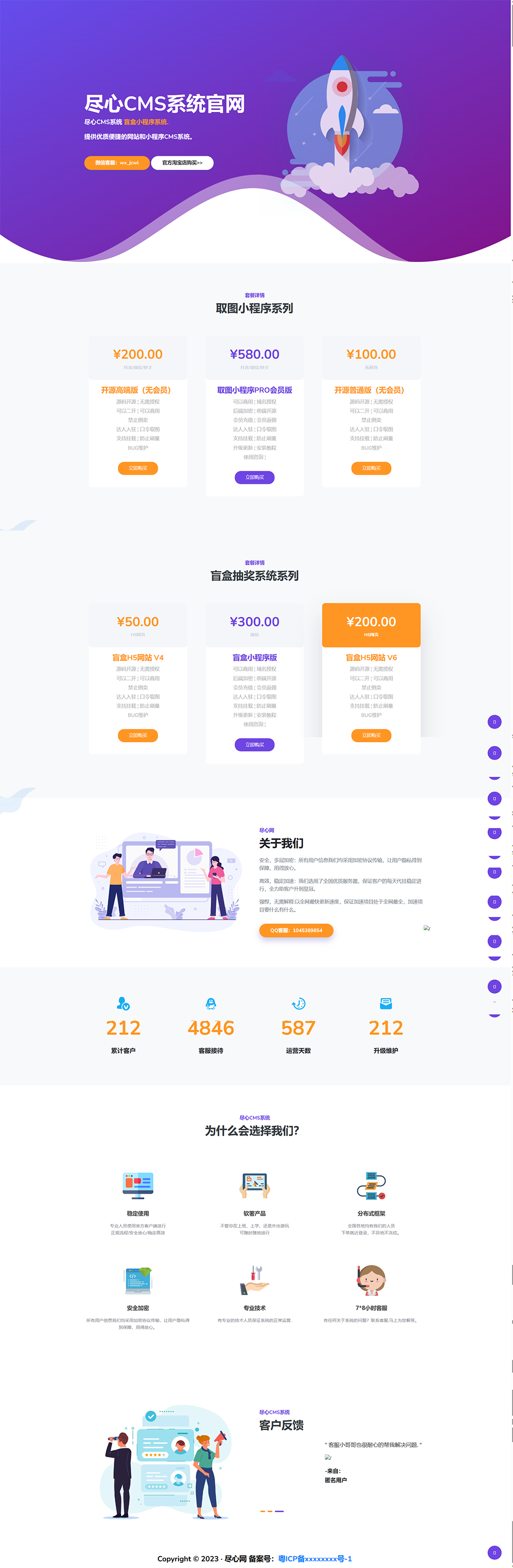 最新小程序开发搭建业务官网源码-趣奇资源网-第9张图片 最新小程序开发搭建业务官网源码-趣奇资源网-第9张图片