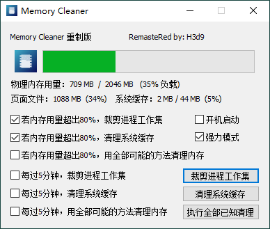 Memory Cleaner v22.10.1单文件版-趣奇资源网-第4张图片 Memory Cleaner v22.10.1单文件版-趣奇资源网-第4张图片