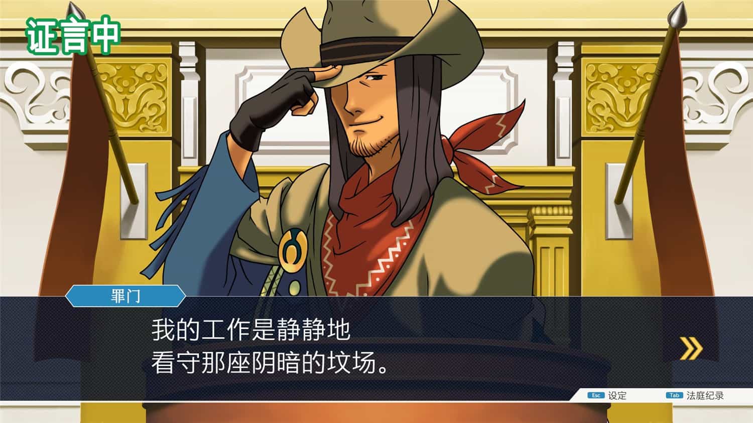 《逆转裁判123:成步堂精选集》中文版-趣奇资源网-第6张图片 《逆转裁判123:成步堂精选集》中文版-趣奇资源网-第6张图片