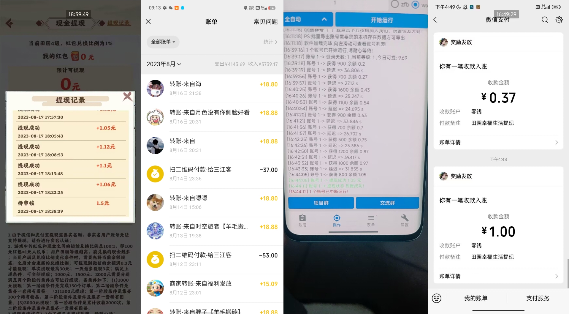 田园小游戏全自动打金项目 协议脚本+使用教程-趣奇资源网-第4张图片 田园小游戏全自动打金项目 协议脚本+使用教程-趣奇资源网-第4张图片