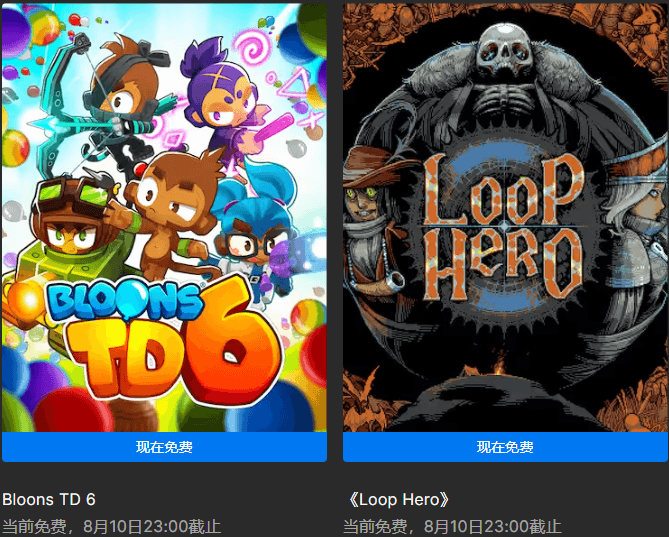 Epic喜+2《循环勇者》《气球塔防6》-趣奇资源网-第3张图片 Epic喜+2《循环勇者》《气球塔防6》-趣奇资源网-第3张图片