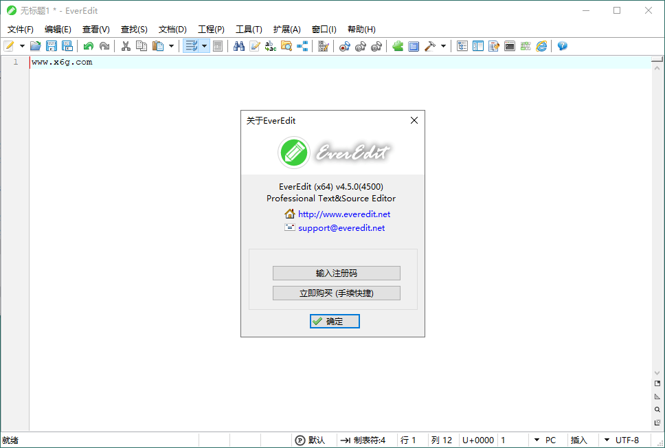 EverEdit文本编辑器v4.5.0.4500绿色版-趣奇资源网-第4张图片 EverEdit文本编辑器v4.5.0.4500绿色版-趣奇资源网-第4张图片