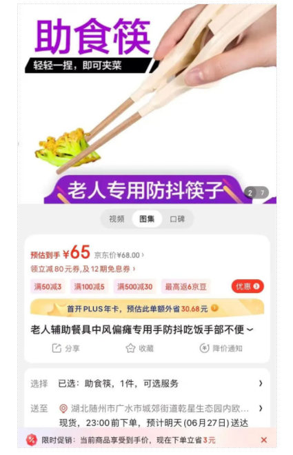 老年人赛道的几种玩法-趣奇资源网-第4张图片 老年人赛道的几种玩法-趣奇资源网-第4张图片