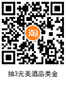 百亿补贴4元撸绍兴黄酒500ml-趣奇资源网-第5张图片 百亿补贴4元撸绍兴黄酒500ml-趣奇资源网-第5张图片