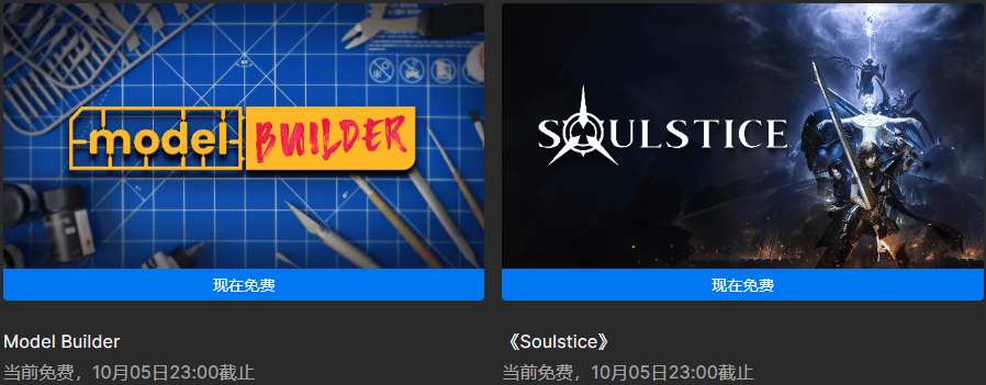 Epic喜+2《胶佬模拟器》《灵魂之魂》-趣奇资源网-第3张图片 Epic喜+2《胶佬模拟器》《灵魂之魂》-趣奇资源网-第3张图片