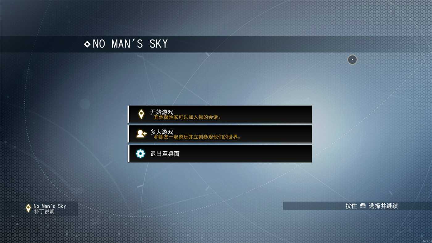 《无人深空》v5.72中文版-趣奇资源网-第4张图片 《无人深空》v5.72中文版-趣奇资源网-第4张图片