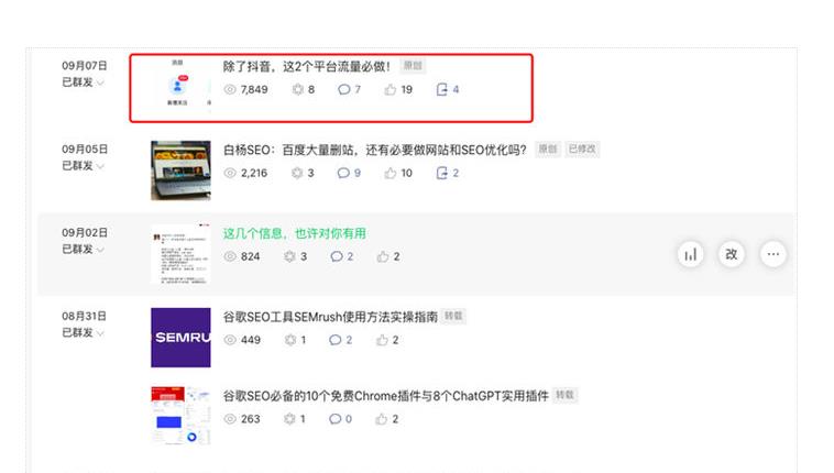 “李佳琦”正在成为公众号爆文-趣奇资源网-第3张图片 “李佳琦”正在成为公众号爆文-趣奇资源网-第3张图片