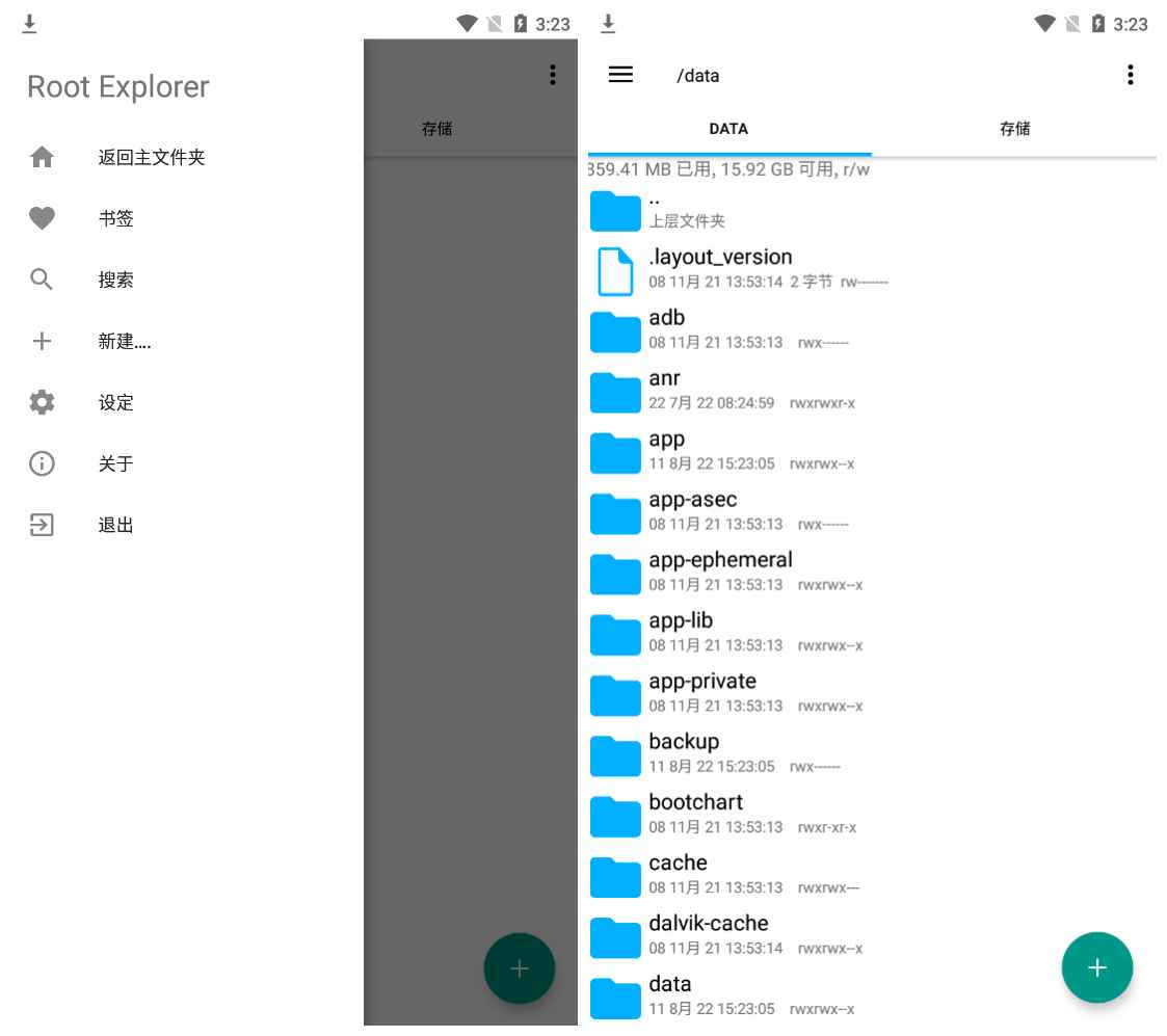 安卓RE管理器v4.12.7无广告版-趣奇资源网-第4张图片 安卓RE管理器v4.12.7无广告版-趣奇资源网-第4张图片