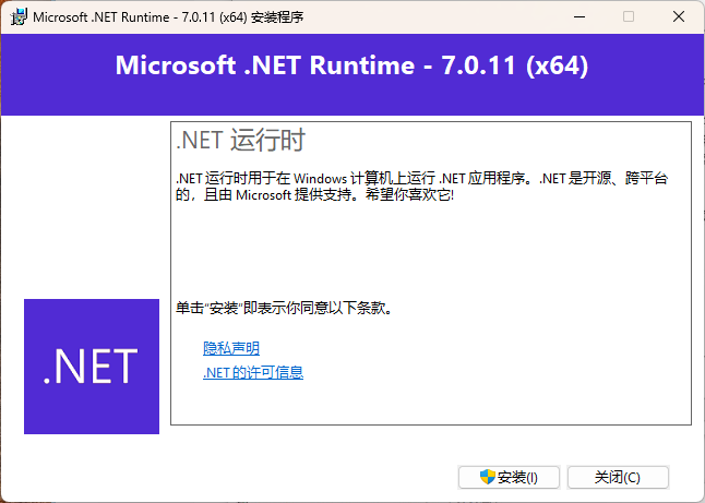 Microsoft .net Framework运行库离线版合集-趣奇资源网-第4张图片 Microsoft .net Framework运行库离线版合集-趣奇资源网-第4张图片