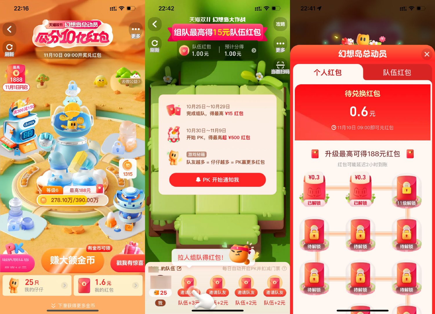 淘宝幻想岛总动员瓜分10亿红包-趣奇资源网-第3张图片 淘宝幻想岛总动员瓜分10亿红包-趣奇资源网-第3张图片