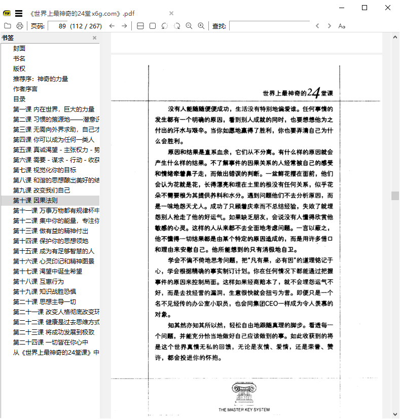 SumatraPDF v3.5.0开源PDF阅读器-趣奇资源网-第4张图片 SumatraPDF v3.5.0开源PDF阅读器-趣奇资源网-第4张图片