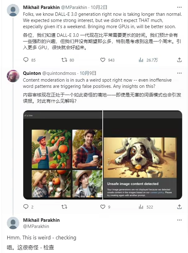 微软必应图片生成器被指内容把关太过严格-趣奇资源网-第3张图片 微软必应图片生成器被指内容把关太过严格-趣奇资源网-第3张图片