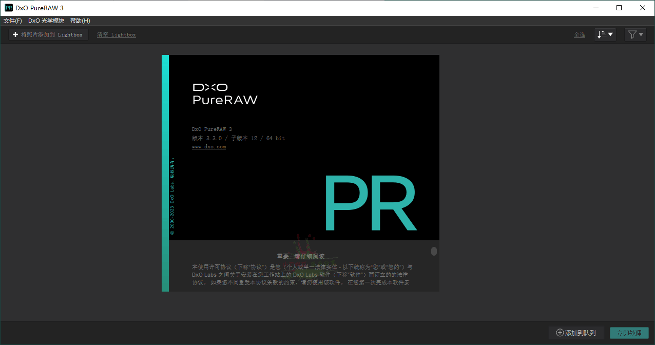 DxO PureRAW v5.1.0.6中文版-趣奇资源网-第4张图片 DxO PureRAW v5.1.0.6中文版-趣奇资源网-第4张图片