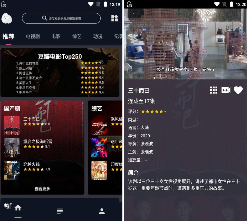 蛋播星球v3.22.0去广告版 免费看全网影视-趣奇资源网-第4张图片 蛋播星球v3.22.0去广告版 免费看全网影视-趣奇资源网-第4张图片