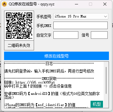 自定义改QQ在线状态源码-趣奇资源网-第4张图片 自定义改QQ在线状态源码-趣奇资源网-第4张图片