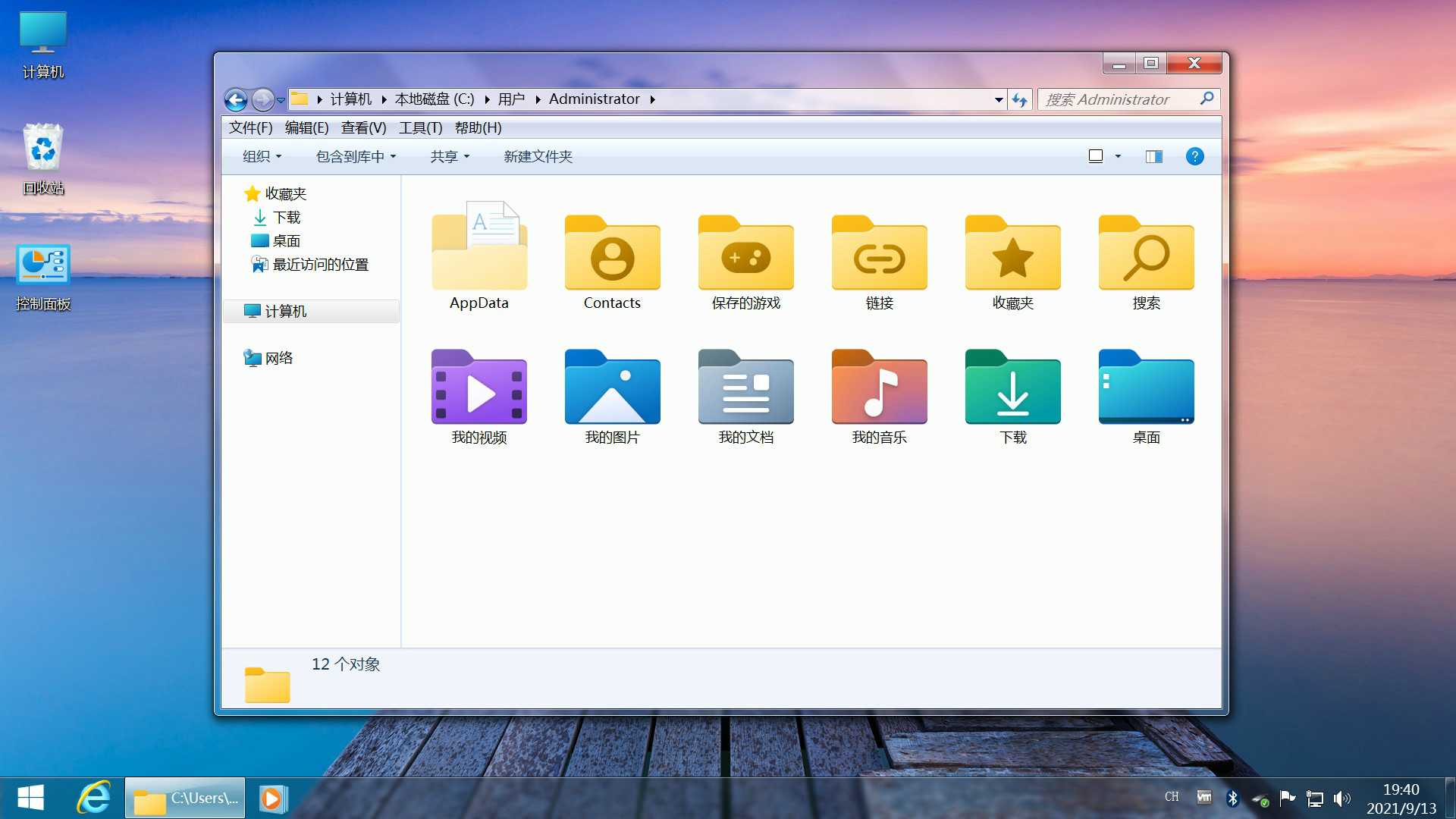不忘初心Windows7旗舰精简版-趣奇资源网-第6张图片 不忘初心Windows7旗舰精简版-趣奇资源网-第6张图片