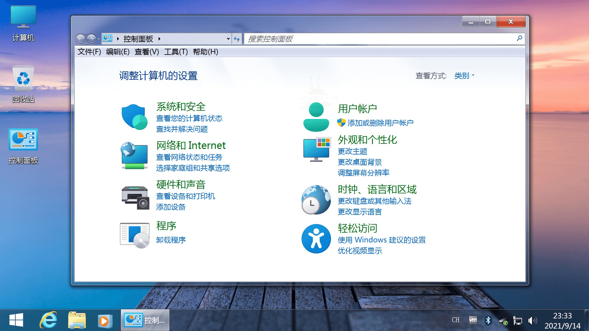 不忘初心Windows7旗舰精简版-趣奇资源网-第7张图片 不忘初心Windows7旗舰精简版-趣奇资源网-第7张图片