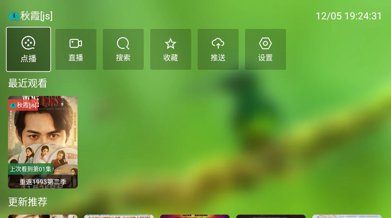Tvbox盒子v2.1.0 附带点播和直播源-趣奇资源网-第4张图片 Tvbox盒子v2.1.0 附带点播和直播源-趣奇资源网-第4张图片