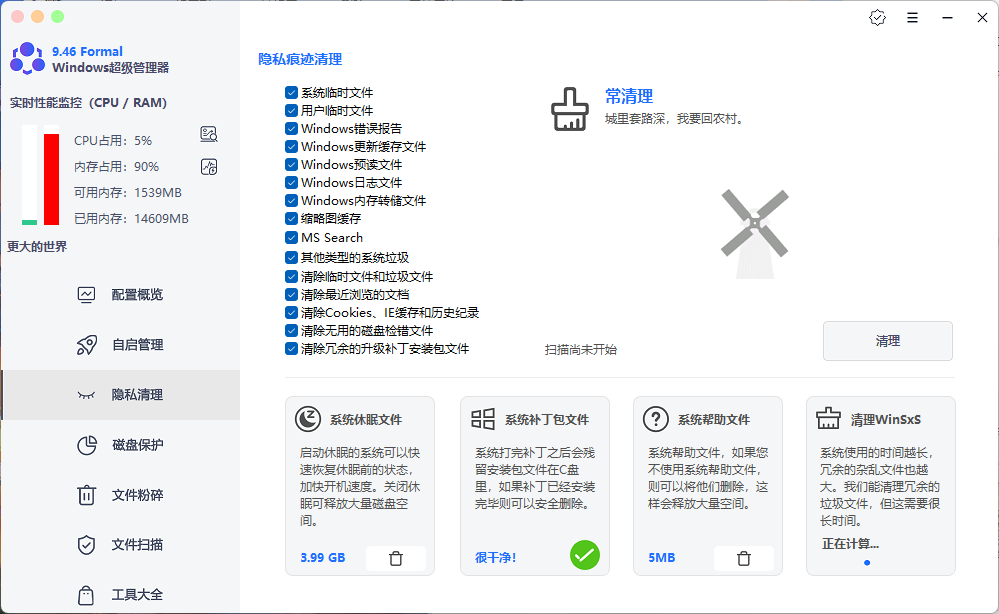 Windows Super manager v9.46单文件版-趣奇资源网-第4张图片 Windows Super manager v9.46单文件版-趣奇资源网-第4张图片
