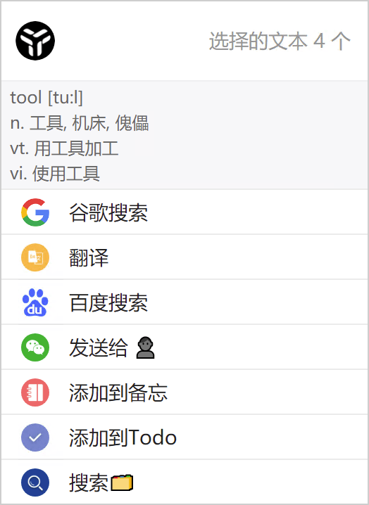 效率工具集 uTools v4.4.1-趣奇资源网-第6张图片 效率工具集 uTools v4.4.1-趣奇资源网-第6张图片
