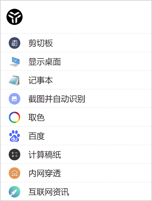 效率工具集 uTools v4.4.1-趣奇资源网-第7张图片 效率工具集 uTools v4.4.1-趣奇资源网-第7张图片