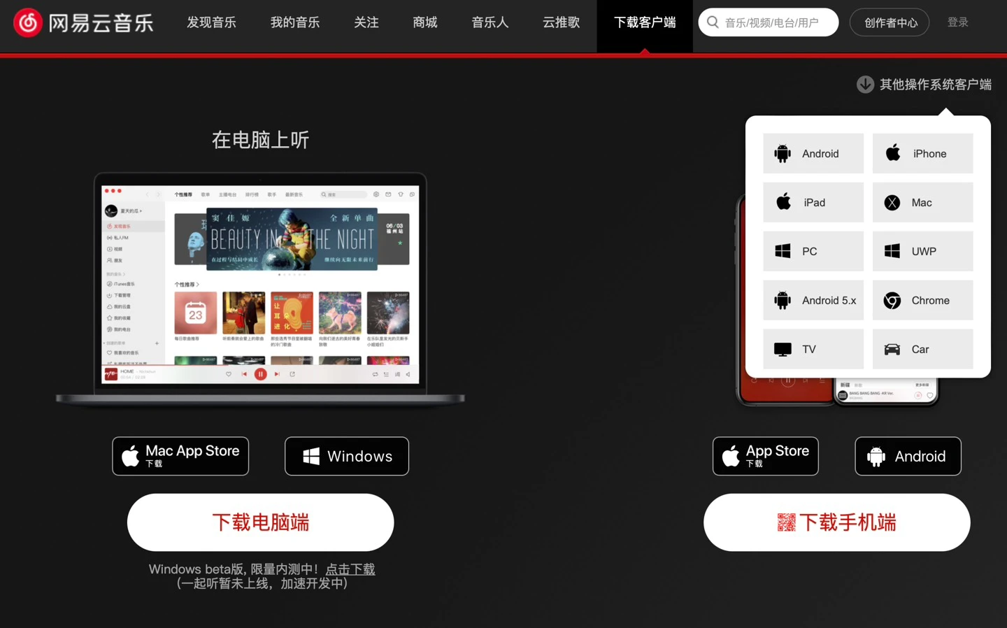 网易云音乐车机版客户端上线-趣奇资源网-第3张图片 网易云音乐车机版客户端上线-趣奇资源网-第3张图片
