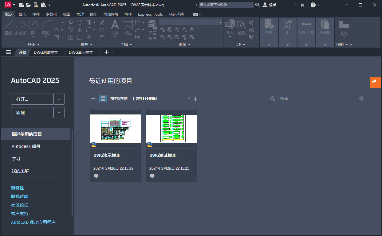AutoCAD 2026.0.1珊瑚海精简优化版-趣奇资源网-第4张图片 AutoCAD 2026.0.1珊瑚海精简优化版-趣奇资源网-第4张图片