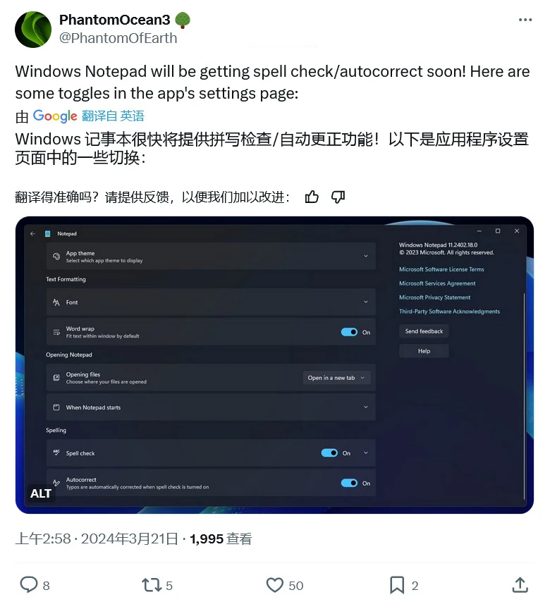 微软 Win10 / Win11 版记事本将迎来新特性-趣奇资源网-第3张图片 微软 Win10 / Win11 版记事本将迎来新特性-趣奇资源网-第3张图片
