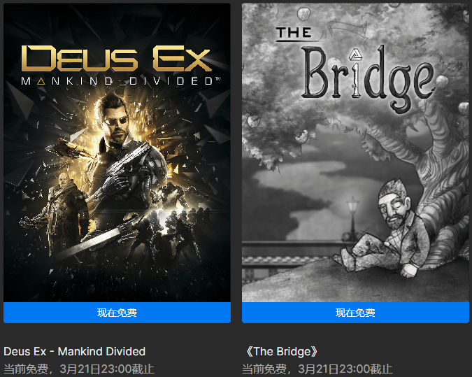 Epic喜+2《杀出重围:人类分裂》《桥》-趣奇资源网-第3张图片 Epic喜+2《杀出重围:人类分裂》《桥》-趣奇资源网-第3张图片