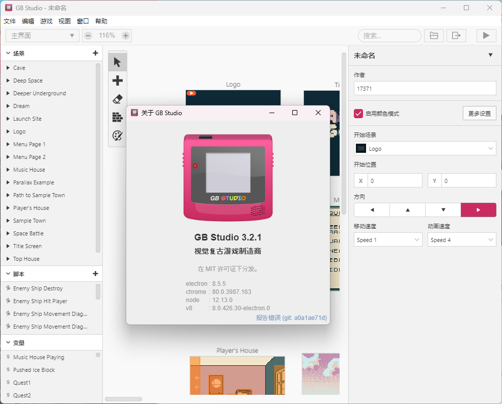 GB Studio游戏开发工具v4.1.0中文版-趣奇资源网-第4张图片 GB Studio游戏开发工具v4.1.0中文版-趣奇资源网-第4张图片