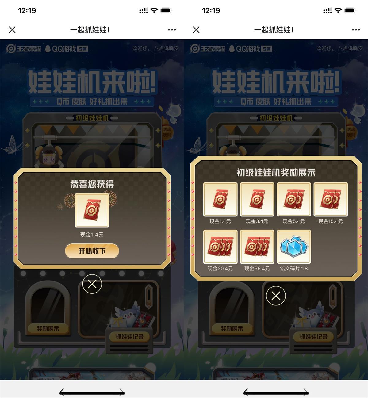 《月白星斗》v1.0.0中文版-趣奇资源网-第12张图片 《月白星斗》v1.0.0中文版-趣奇资源网-第12张图片