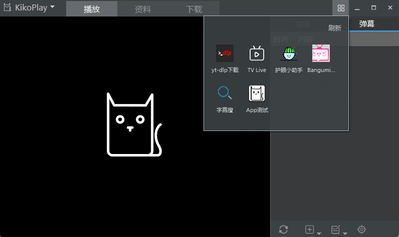 KikoPlay视频播放器v1.0.2绿色版-趣奇资源网-第4张图片 KikoPlay视频播放器v1.0.2绿色版-趣奇资源网-第4张图片