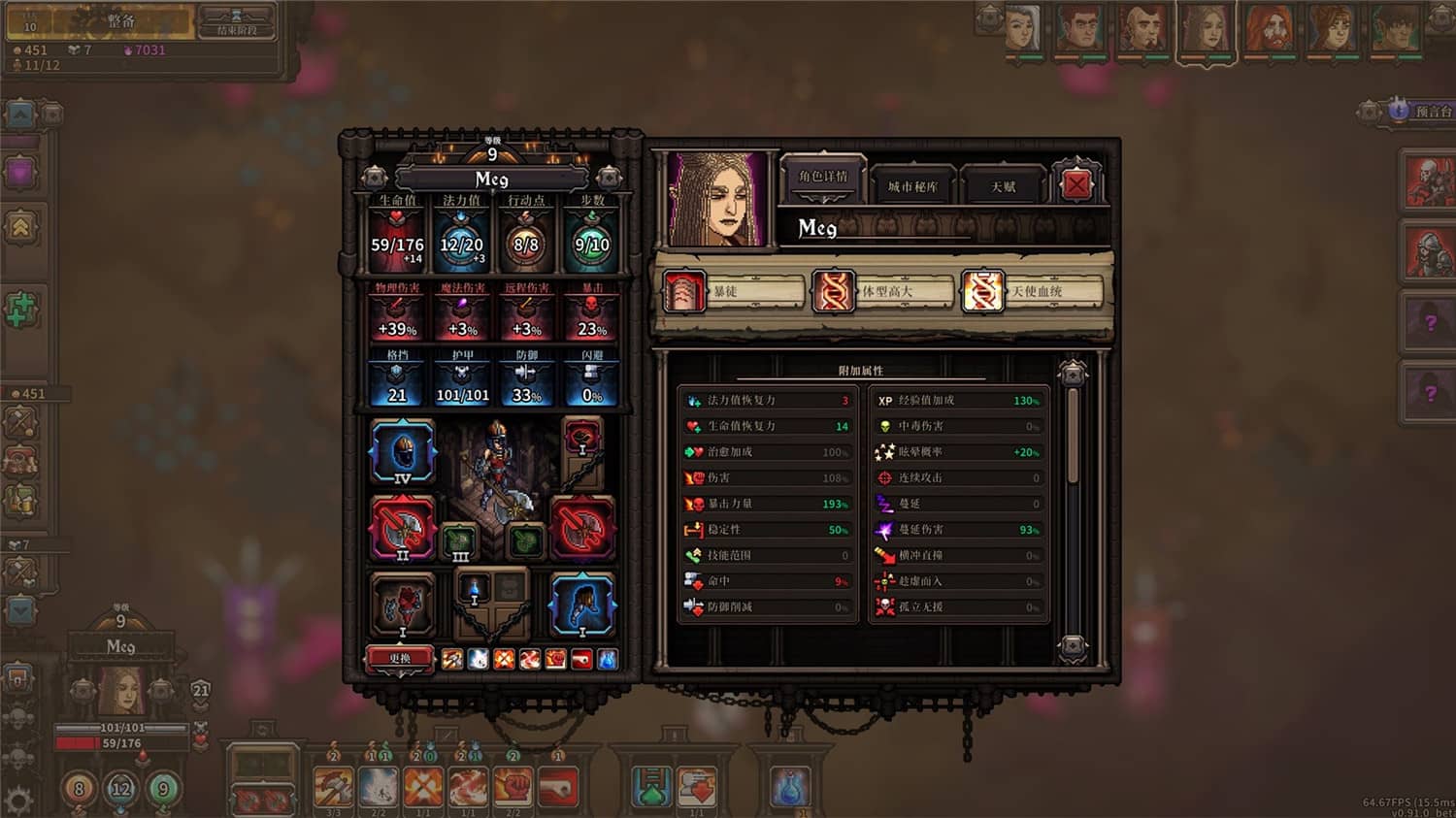 《最后的咒语》v1.2.19.2中文版-趣奇资源网-第8张图片 《最后的咒语》v1.2.19.2中文版-趣奇资源网-第8张图片