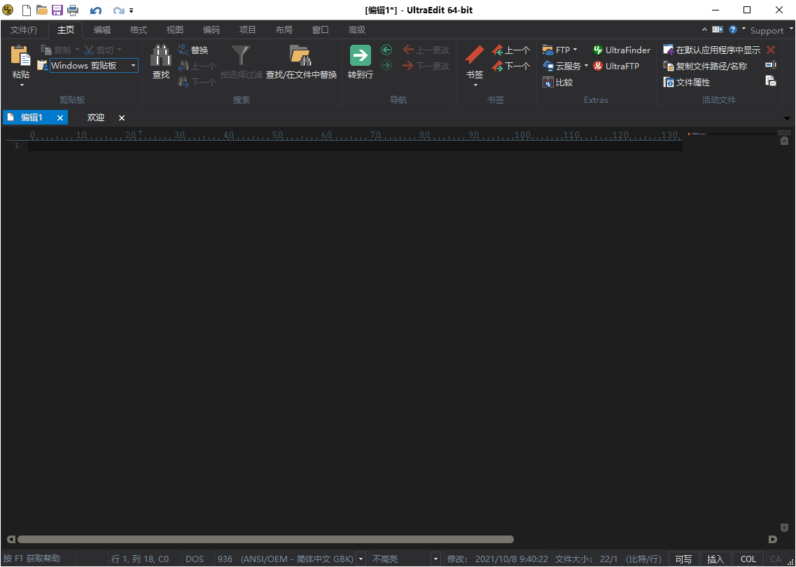 IDM UltraEdit v32.0.0.24绿色版-趣奇资源网-第4张图片 IDM UltraEdit v32.0.0.24绿色版-趣奇资源网-第4张图片